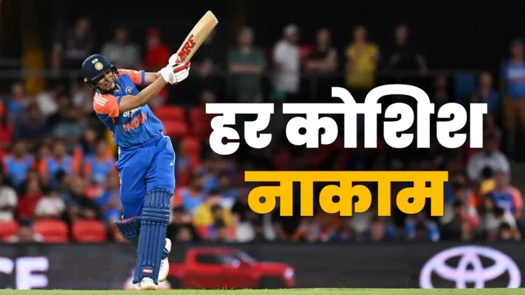 टीम इंडिया के लिए सिरदर्द बना ये खिलाड़ी, सूर्या भी नहीं कर पा रहे कुछ फैसला