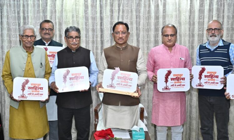अगले महीने रायपुर में होगा साहित्य उत्सव, देश भर के 100 से अधिक साहित्यकार जुटेंगे : मुख्यमंत्री श्री साय ने किया उत्सव के लोगो का अनावरण