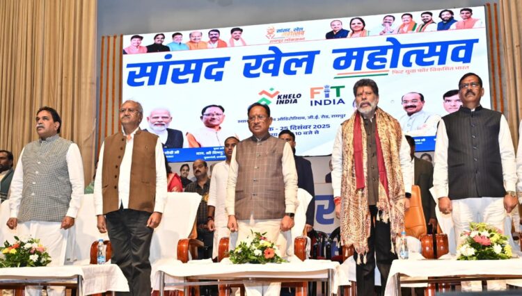 सांसद खेल महोत्सव– ‘फिट युवा, विकसित भारत’ का भव्य समापन : मुख्यमंत्री श्री विष्णु देव साय ने खिलाड़ियों का बढ़ाया उत्साह