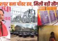 मुख्यमंत्री श्री विष्णुदेव साय के नेतृत्व में जशपुर बना पावर हब