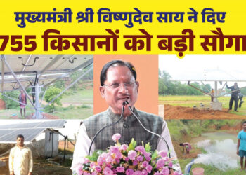 सुशासन के दो साल – मुख्यमंत्री श्री विष्णुदेव साय की बड़ी सौगात