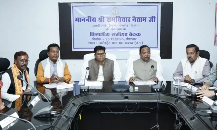 Raigarh News: रायगढ़ में विकास योजनाओं की मैराथन समीक्षाः प्रभारी मंत्री रामविचार नेताम ने 13 विभागों को दिए सख्त निर्देश