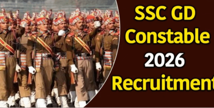 SSC ने 10वीं पास के लिए निकली बम्पर भर्ती, जानिए क्या होंगी आयु सीमा और कैसे करें अप्लाई