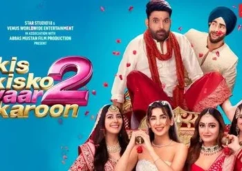 kis kisko pyaar karoon 2 review: कपिल शर्मा की फिल्म ‘किस किसको प्यार करूं 2’ हुआ रिलीज, फिल्म में दिखी आसरानी की झलक