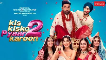 kis kisko pyaar karoon 2 review: कपिल शर्मा की फिल्म ‘किस किसको प्यार करूं 2’ हुआ रिलीज, फिल्म में दिखी आसरानी की झलक