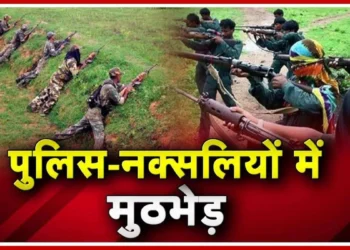 Chhattisgarh news today: छत्तीसगढ़ में सुरक्षाबलों और नक्सलियों के बीच मुठभेड़ में एक माओवादी ढेर, रुक-रुककर फायरिंग जारी