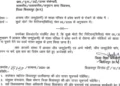 Chhattisgarh Samachar: छत्तीसगढ़ में सरकारी शिक्षकों को DEO का नया फरमान; अब शिक्षकों को मिली सांप-बिच्छू भगाने की नई जिम्मेदारी..