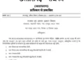 Chhattisgarh latest news: छत्तीसगढ़ सरकार का बड़ा फैसला, अब कृषि भूमि पर घर बनाने के लिए अब नहीं कराना होगा डायवर्सन
