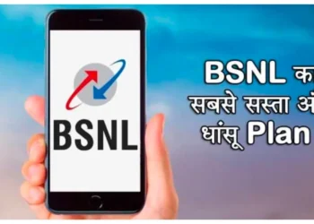 BSNL recharge plans: न्यू ईयर से पहले BSNL का बड़ा तोहफा, अब मात्र इतने कम दामों में मिलेगा भरपूर डेटा के साथ ये सारी सुविधाएं