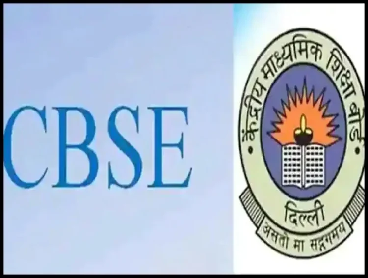 CBSE Board Exam new Rule: CBSE 10वीं बोर्ड परीक्षा में बड़ा बदलाव; अब ये गलती की तो नहीं मिलेंगे नंबर! देखें नोटिस