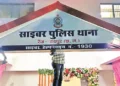CG Cyber Police: छत्तीसगढ़ के इन जिलों में खुलेंगे Cyber थाने, सिर्फ रायपुर रेंज में होंगे चार