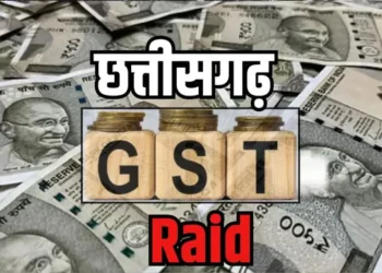 CG GST Raid; छत्तीसगढ़ में GST विभाग ने की छापेमारी, बड़े पैमाने पर जीएसटी चोरी का हुआ भंडाफोड़