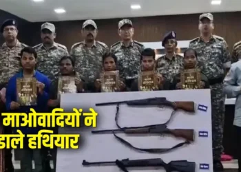 CG Naxal Surrender: छत्तीसगढ़ में नक्सलवाद पर बड़ी चोट; 82 लाख की इनामी 15 नक्सली ने किया आत्मसमर्पण