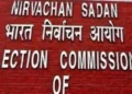 SRO: चुनाव आयोग ने छत्तीसगढ़ समेत 8 राज्यों में की SRO की नियुक्ति, जानिए क्या होगा इनका काम?