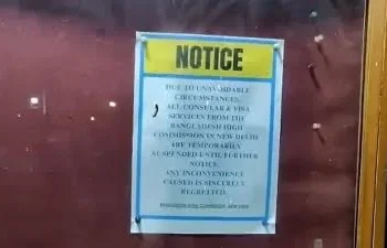 India Bangladesh Relations: भारत की कार्रवाई के बाद बांग्लादेश ने सस्पेंड की वीजा सेवाएं, दिल्ली से ढाका तक मचा हड़कंप