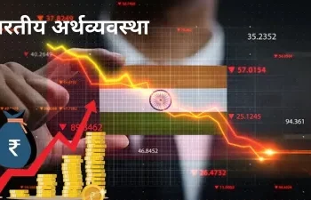 Indian Economy: नए साल से पहले खुशखबरी! जापान को पीछे छोड़कर भारत बना चौथी सबसे बड़ी अर्थव्यवस्था
