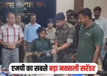 MP Naxals Surrender: सुरक्षाबलों को मिली बड़ी सफलता, 77 लाख के 14 नक्सलियों का ने किया आत्मसमर्पण