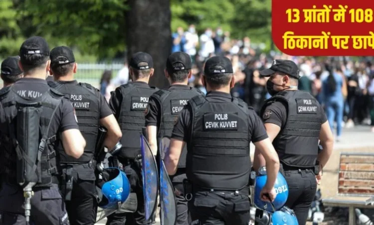 Turkey ISIS Operation: ISIS के खिलाफ बड़ा ऑपरेशन, मुठभेड़ में 6 आतंकी ढेर, 3 पुलिसकर्मी शहीद