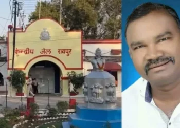 Congress Leader Death: कांग्रेस नेता की रायपुर सेंट्रल-जेल में मौत; परिजनों ने लगाया हत्या का आरोप
