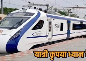 Vande Bharat OTP Ticket Booking: अब वंदे भारत में भी शुरू हुई OTP से तत्काल टिकट बुकिंग, 6 दिसंबर से होगा लागू