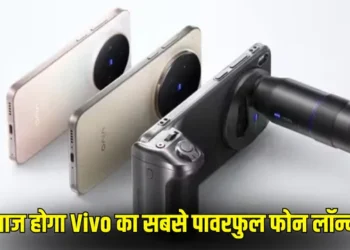 Vivo X300 Launch: 200 मेगापिक्सेल मेन कैमरा के साथ Vivo X300 भारत में हुआ लॉन्च, जानें कीमत और फीचर्स
