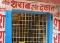 Wine Shop Close Timing: अब रात में इतने बजे तक खुली रहेंगी शराब की दुकानें! आबकारी विभाग ने जारी किया निर्देश