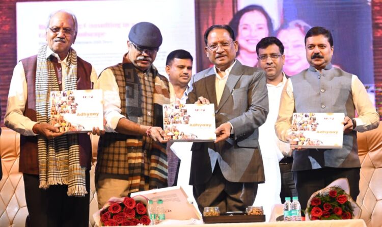 मुख्यमंत्री श्री विष्णु देव साय ने किया ‘ADHYAY – The Women Who Lead’ का विमोचन