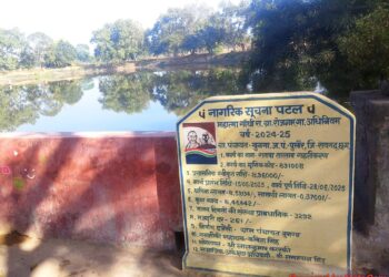 मुख्यमंत्री श्री विष्णु देव साय के जल संरक्षण विजन को जमीनी रूप देता बुनगा का गतवा तालाब