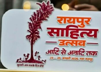Chhatisgarh news: रायपुर में होने वाला है तीन दिवसीय साहित्यिक महोत्सव