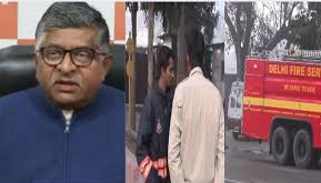 भारतीय जनता पार्टी के सांसद रवि शंकर प्रसाद कमरे के बेड में लगी आग। जानिए पूरी खबर।