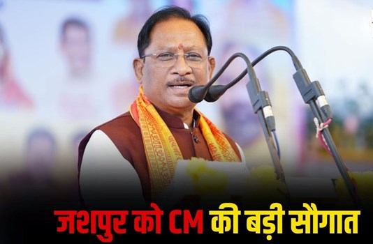 मुख्यमंत्री विष्णुदेव साय ने जमुंडा–कटंगखार मार्ग के निर्माण को प्रशासनिक स्वीकृति दी