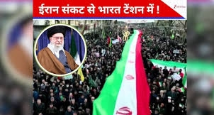 ईरान में फैंस भारतीयों के लिए भारतीय विदेश मंत्रालय ने जारी किया सलाह। भारतीयों को एमईए की सलाह