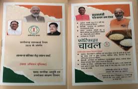 Chhatisgarh news: छत्तीसगढ़ में बीपीएल राशन कार्ड धारकों का भौतिक सत्यापन तेज।