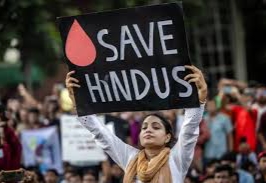 बांग्लादेश में फिर हुआ हिंदुओं पर अत्याचार। 23 साल के हिंदू युवक को जिंदा जलाया।