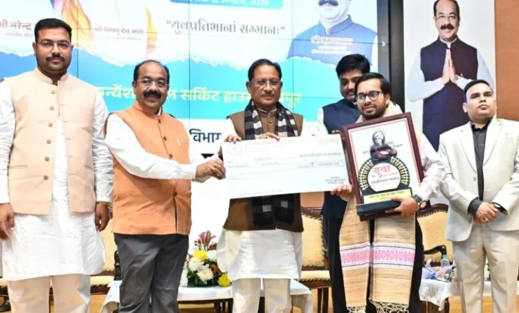 मुख्यमंत्री विष्णु देव साय ने उत्कृष्ट कार्य करने वाले युवाओं को छत्तीसगढ़ युवा रत्न सम्मान प्रदान किया।