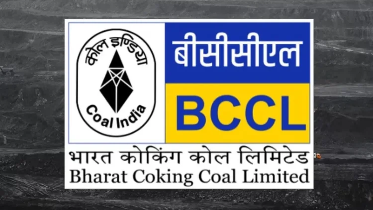 BCCL आईपीओ सब्सक्रिप्शन के लिए खुला। बीसीसीएल के आईपीओ को पहले दिन निवेशकों का जानिए कितना रहा समर्थन।