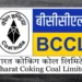 BCCL आईपीओ सब्सक्रिप्शन के लिए खुला। बीसीसीएल के आईपीओ को पहले दिन निवेशकों का जानिए कितना रहा समर्थन।