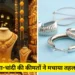 जानिए सभी शहरों में सोना-चांदी की कीमत कहा पहुंची चांदी ने लगाई है ऊंची छलांग।