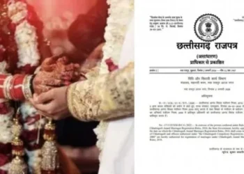 Chhatisgarh news: छत्तीसगढ़ में अनिवार्य हुआ विवाहों का पंजीयन। जानिए पूरी खबर।