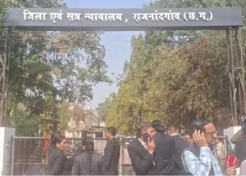 Chhatisgarh news: छत्तीसगढ़ के राजनांदगांव जिला न्यायालय को बम से उड़ाने की मिली धमकी। जानिए क्या है पूरा मामला।