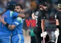 Cricket: जानिए कब से स्टार्ट होगा भारत और न्यूजीलैंड के बीच टी20 इंटरनेशनल मैच।