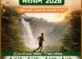 विशेष लेख : सीएम विष्णु देव साय बस्तर में देंगे राज्य की सबसे बड़े ‘हेरिटेज मैराथन’ की सौगात