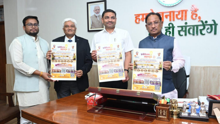 मुख्यमंत्री श्री साय ने किया ‘इनोवेशन महाकुंभ 1.0’ के पोस्टर का विमोचन