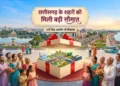 छत्तीसगढ़ के शहरों को मिली बड़ी सौगात… केंद्र ने जारी किए ₹194.93 करोड़, सुधरेंगी बुनियादी सुविधाएं