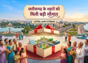 छत्तीसगढ़ के शहरों को मिली बड़ी सौगात… केंद्र ने जारी किए ₹194.93 करोड़, सुधरेंगी बुनियादी सुविधाएं