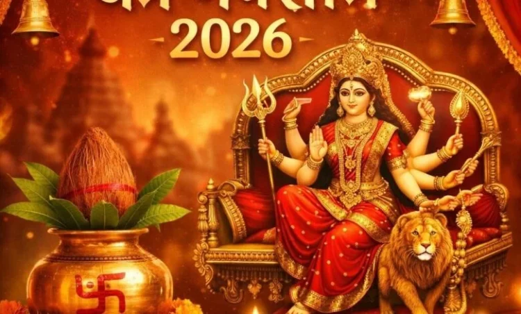 Chaitra Navratri 2026: आज से चैत्र नवरात्र शुरू, जानें किस समय करें कलश स्थापना, कब होगा कन्या पूजन