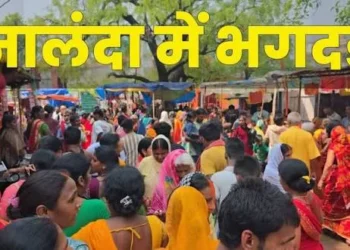 Nalanda Stampede News: बिहार के नालंदा में शीतला मंदिर में पूजा के दौरान मची भगदड़, 8 लोगों की दर्दनाक मौत