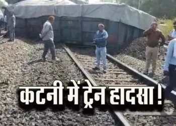 Katni Train Accident: बड़ा रेल हादसा: कोयला लदी मालगाड़ी की पांच बोगियां पटरी से उतरीं, कई ट्रेनें प्रभावित