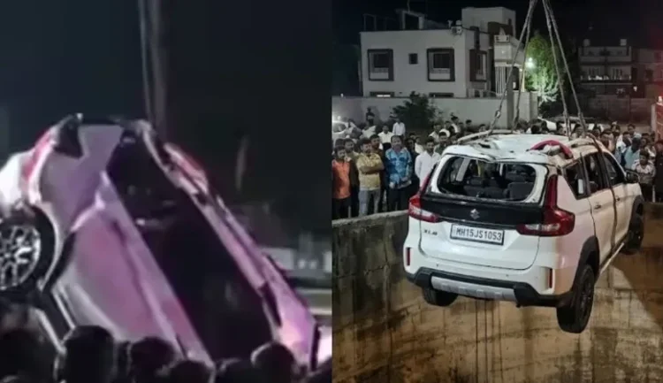 Nashik Road Accident: भीषण सड़क हादसा, अंधेरे में कुएं में कार गिरने से एक ही परिवार के 6 बच्चों समेत 9 की दर्दनाक मौत