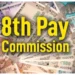8th Pay Commission: रिटायरमेंट फंड और एरियर को लेकर आया बड़ा अपडेट, जानें कितनी बढ़ेगी आपकी बेसिक सैलरी